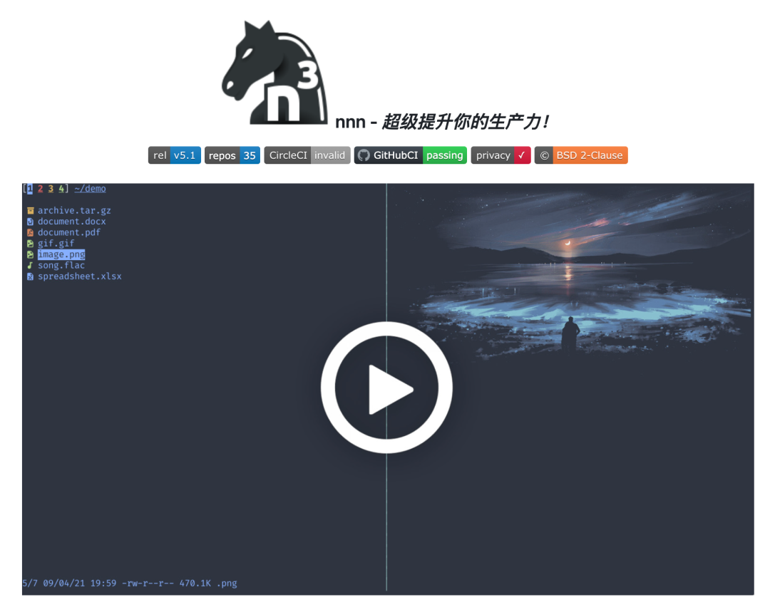 nnn：https://github.com/jarun/nnn