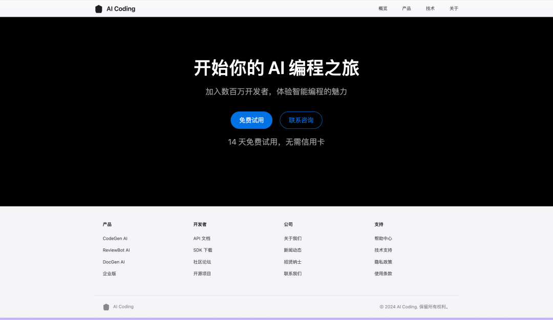 苹果风格网站