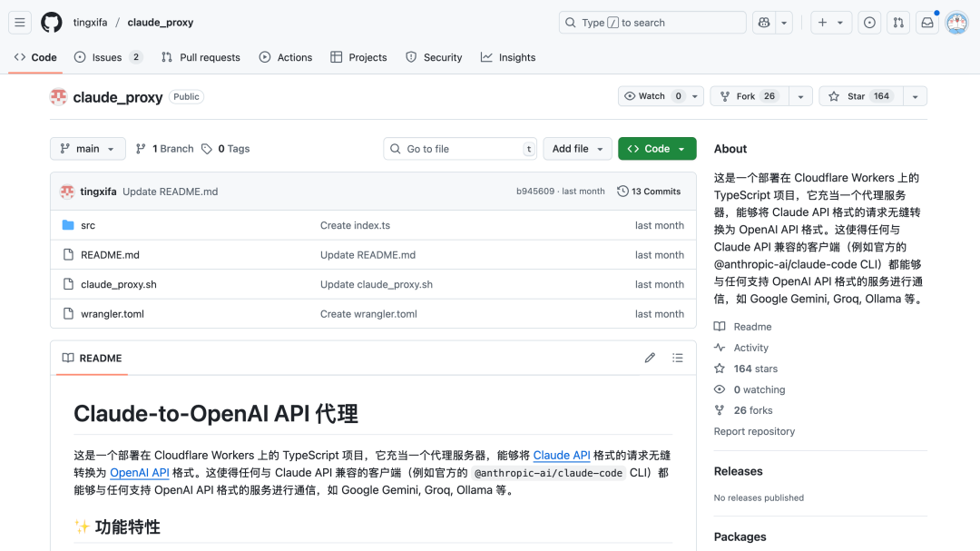 Claude Proxy：https://github.com/tingxifa/claude_proxy