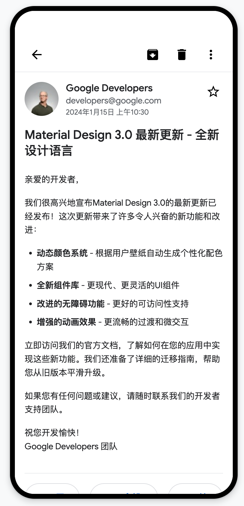 邮件界面
