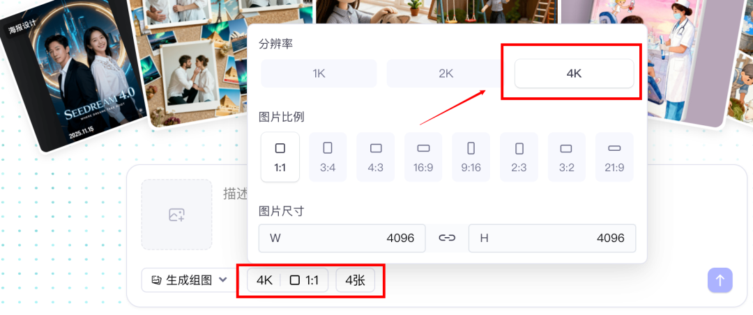 4K图像能力