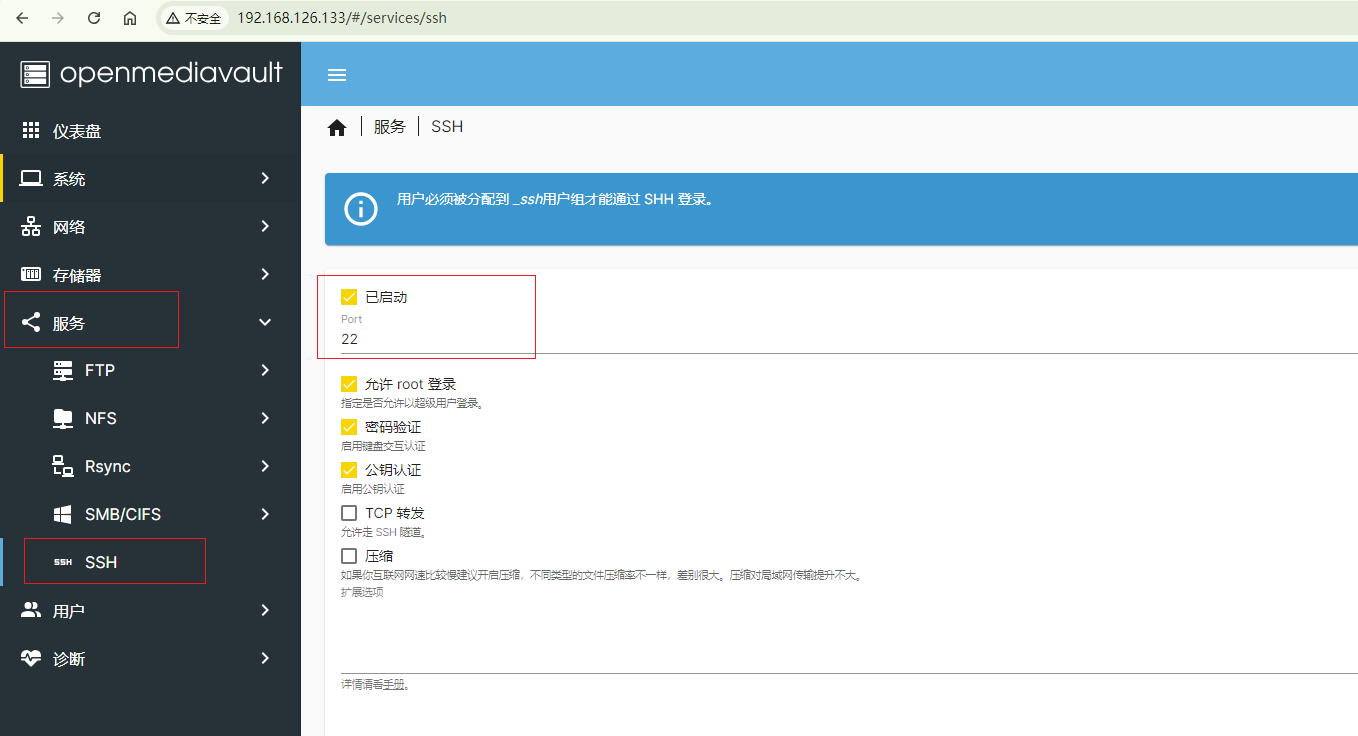 开源NAS系统OpenMediaVault解锁远程管理实战指南