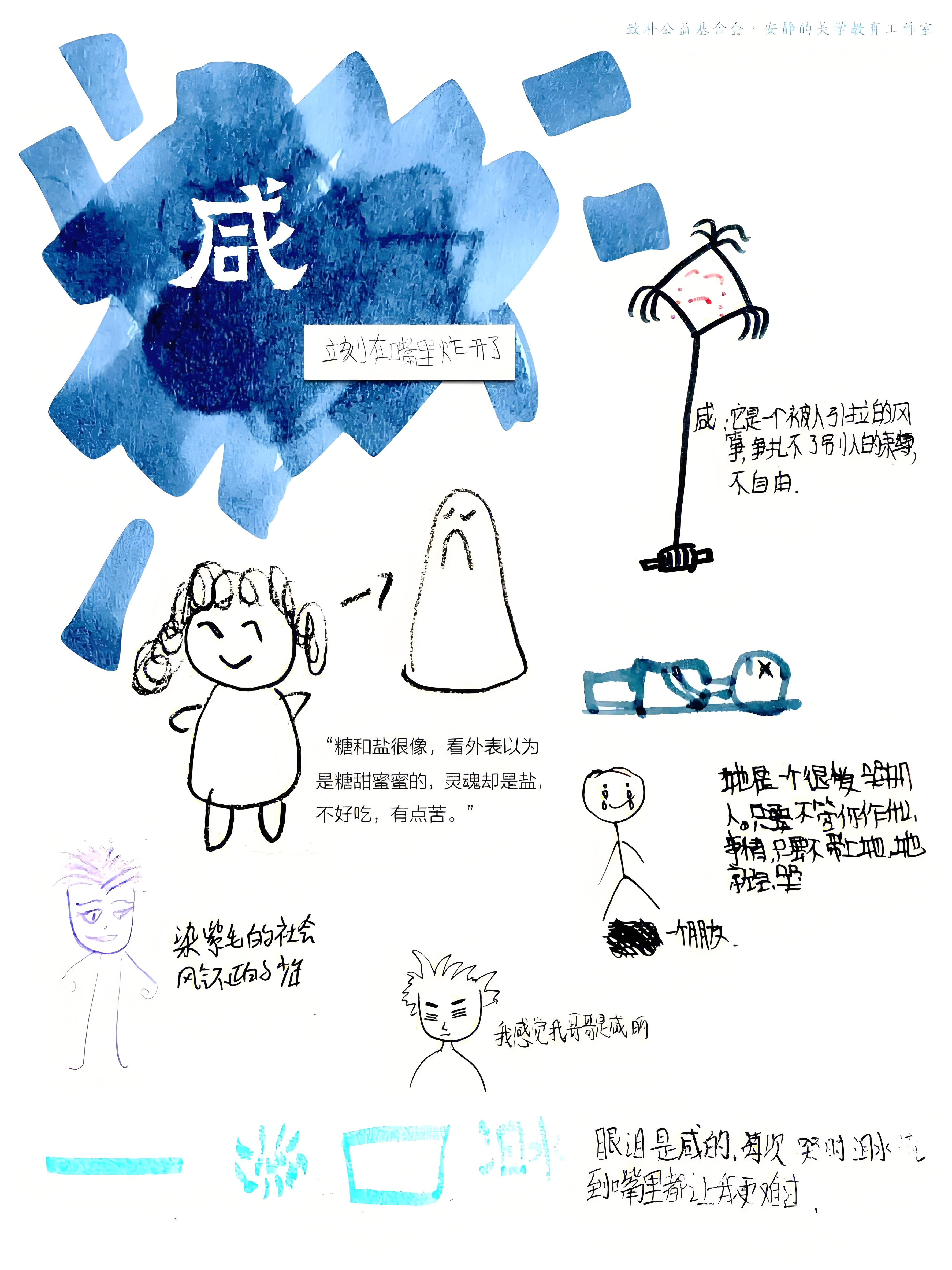 何为音乐的“通感”？