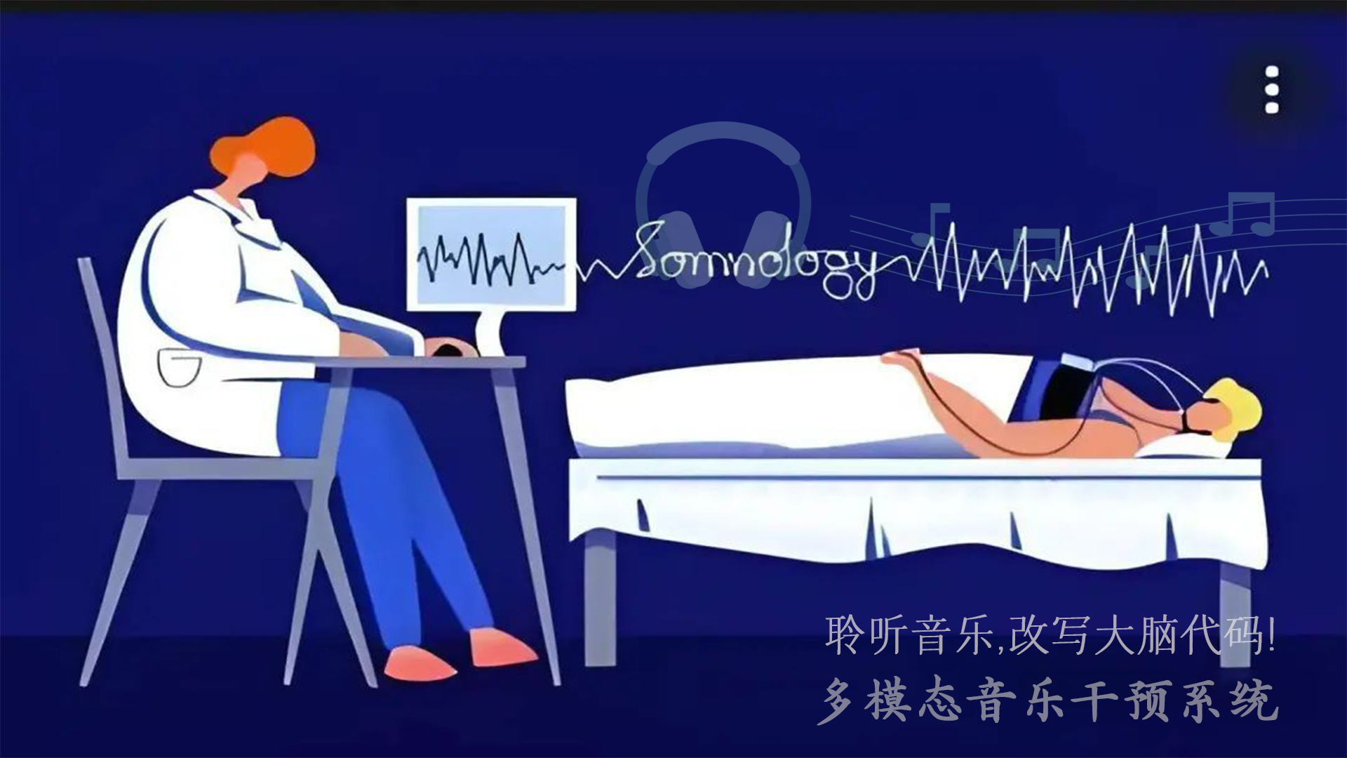 诸天音乐理论 - 数学歌曲背后的科学奇迹