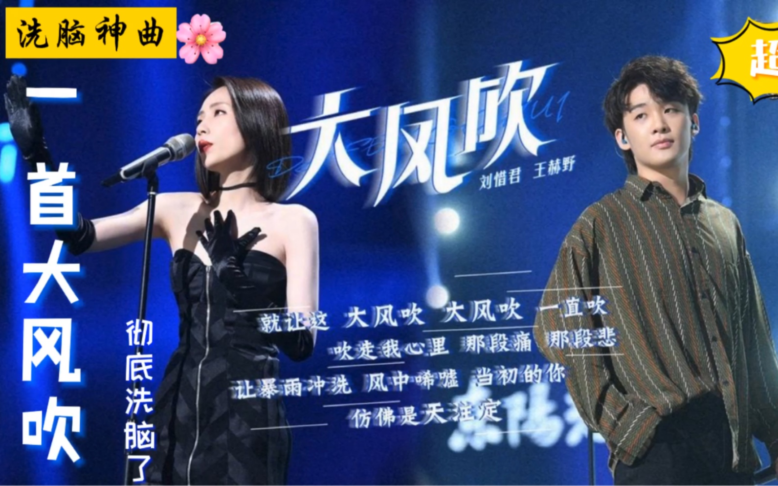 神曲凭啥能魔音贯脑入心？