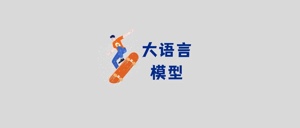 详解｜LLM对程序员的冲击和影响