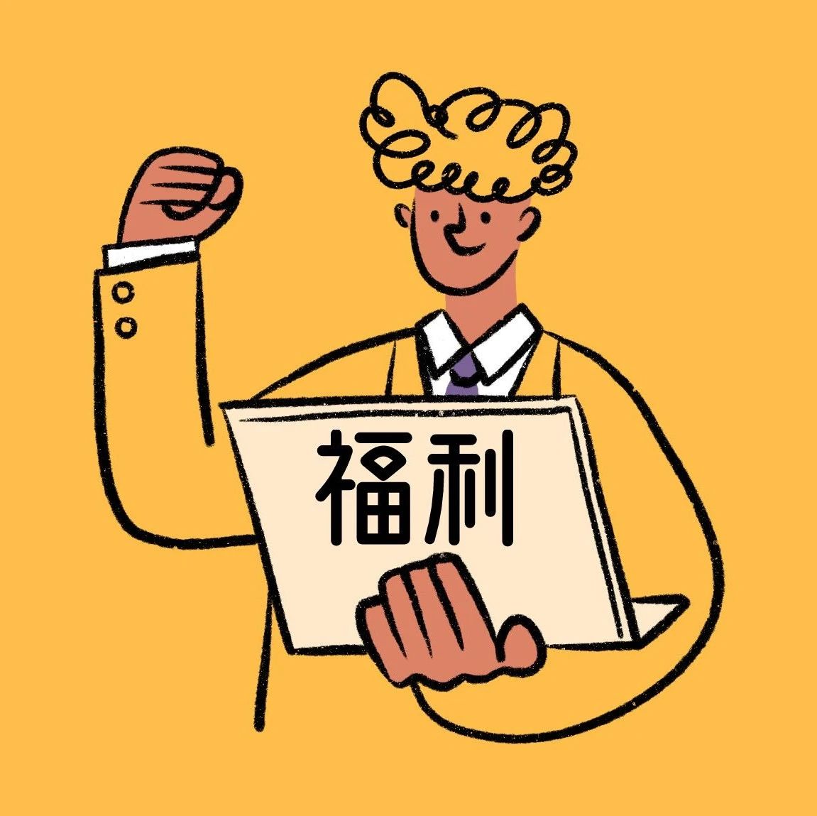 11月25日 北京产品经理大会