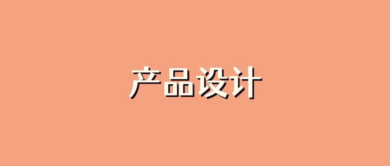 聚合类工具产品设计指南 - 交互篇