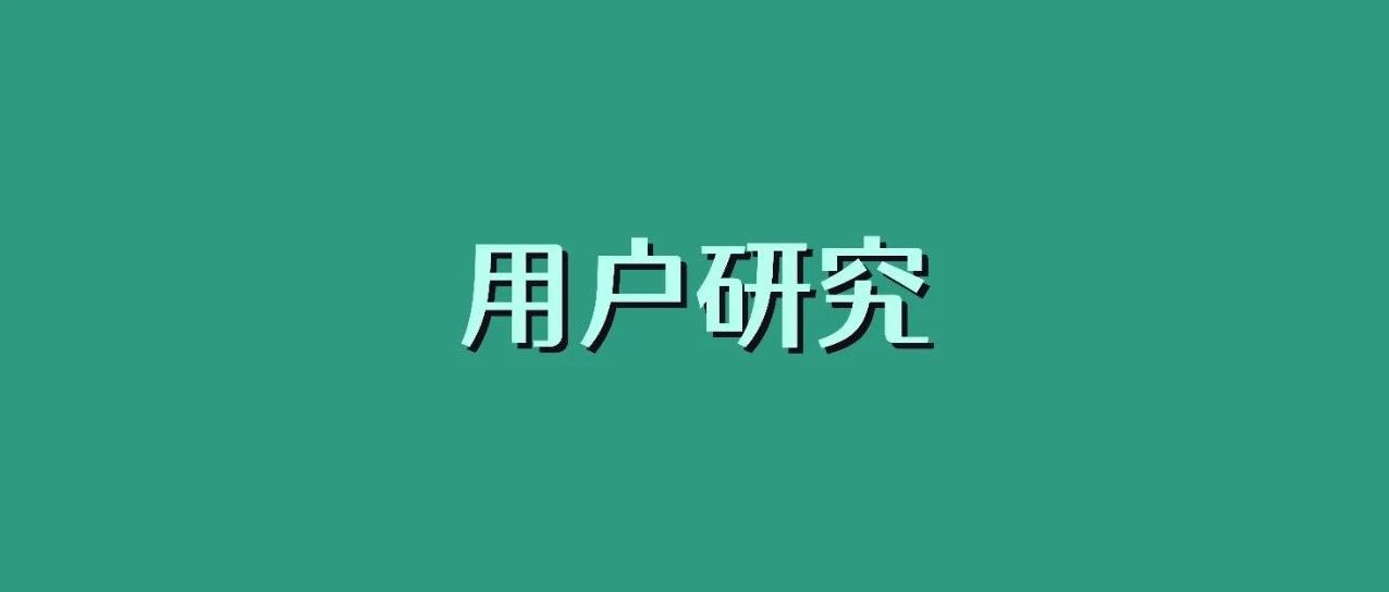 用研报告写作方法总结—以白皮书报告为例
