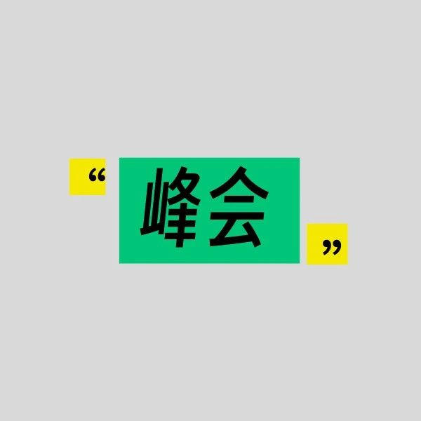 研发效能、FinOps与 LLM---2023ee卓越工程生产力大会本周北京开启！