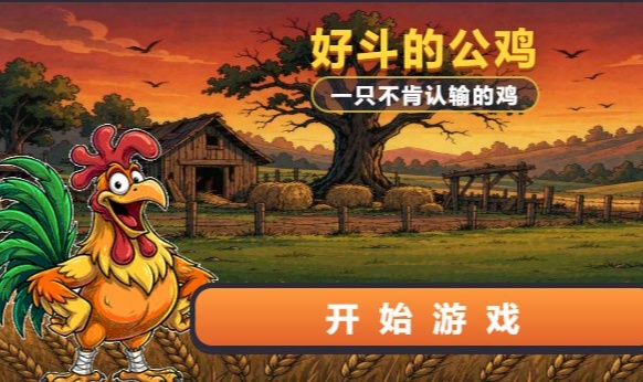我把女儿的作文改成了游戏