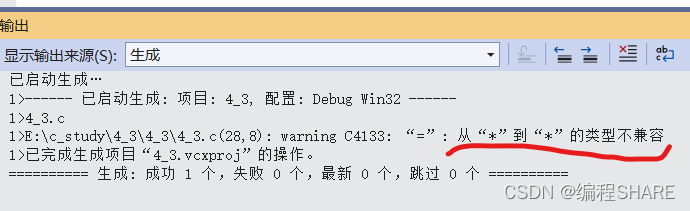 结构体