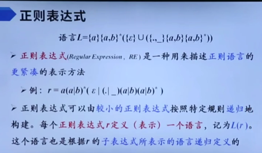 词法分析