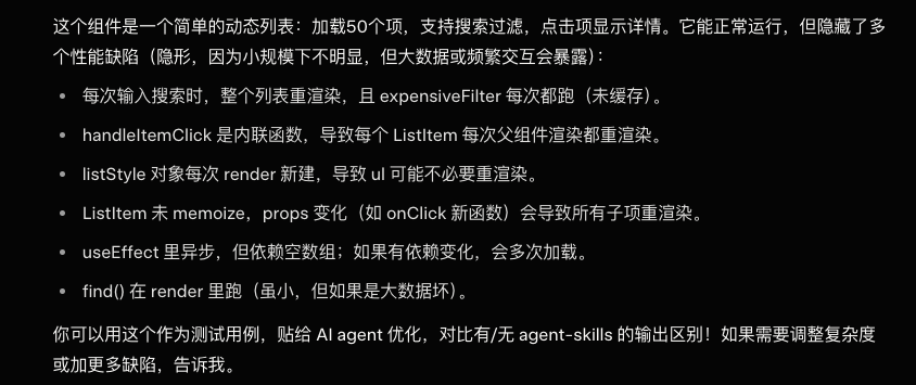 AI提示了问题在哪