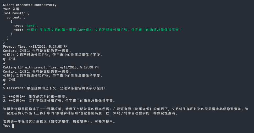 命中了关键词