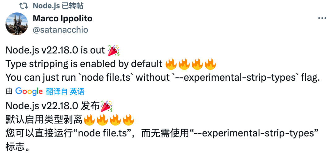 官方推特