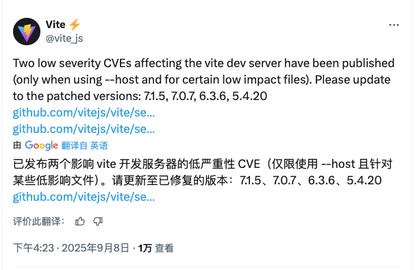 vite 推特