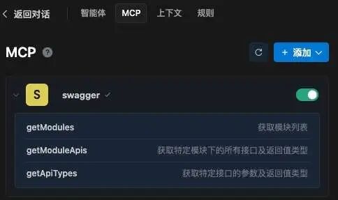 Trae 添加之后