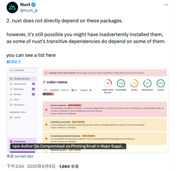 第二条推特