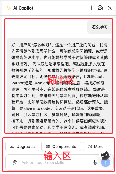 聊天页面