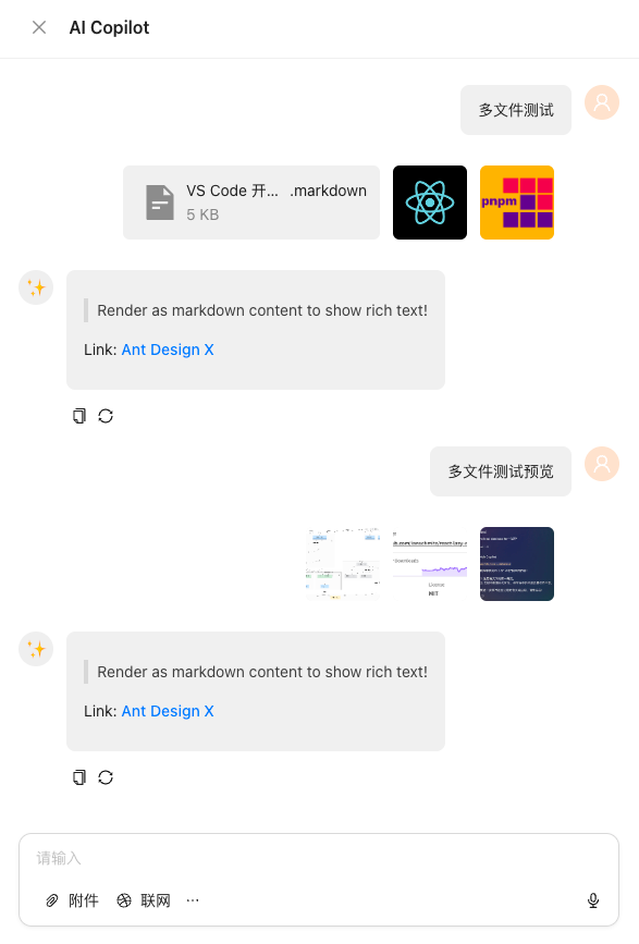 支持文件上传