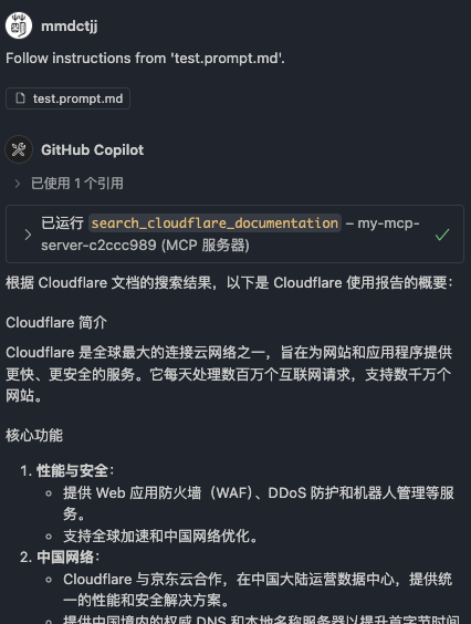 查询结果