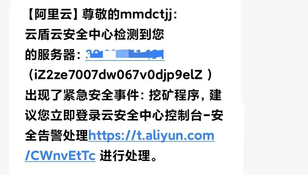 短息提醒