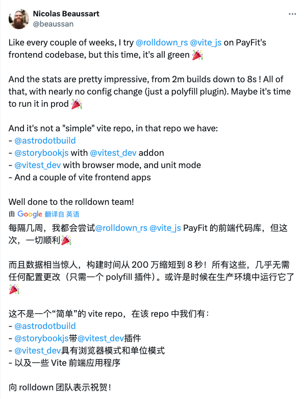 PayFit 工程师推特