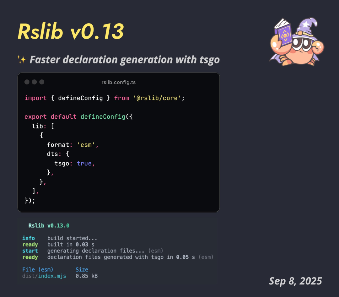 Rslib v0.13 开启 tsgo 编译