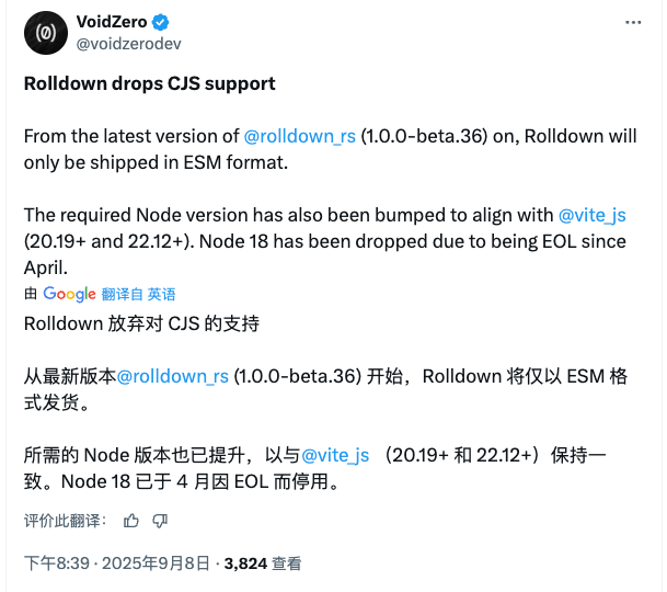 Rolldown 放弃支持 CJS