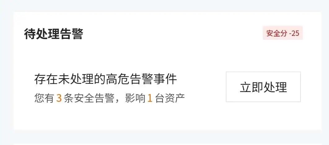 APP提醒