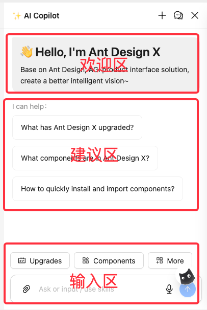欢迎界面