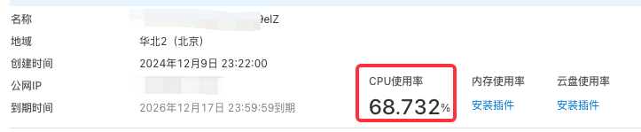 CPU 使用率