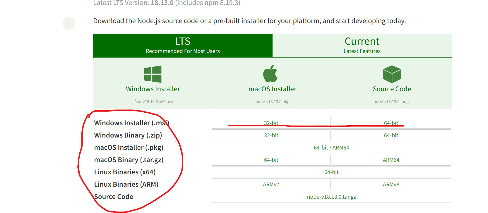 nodejs的安装及配置（适用于windows）