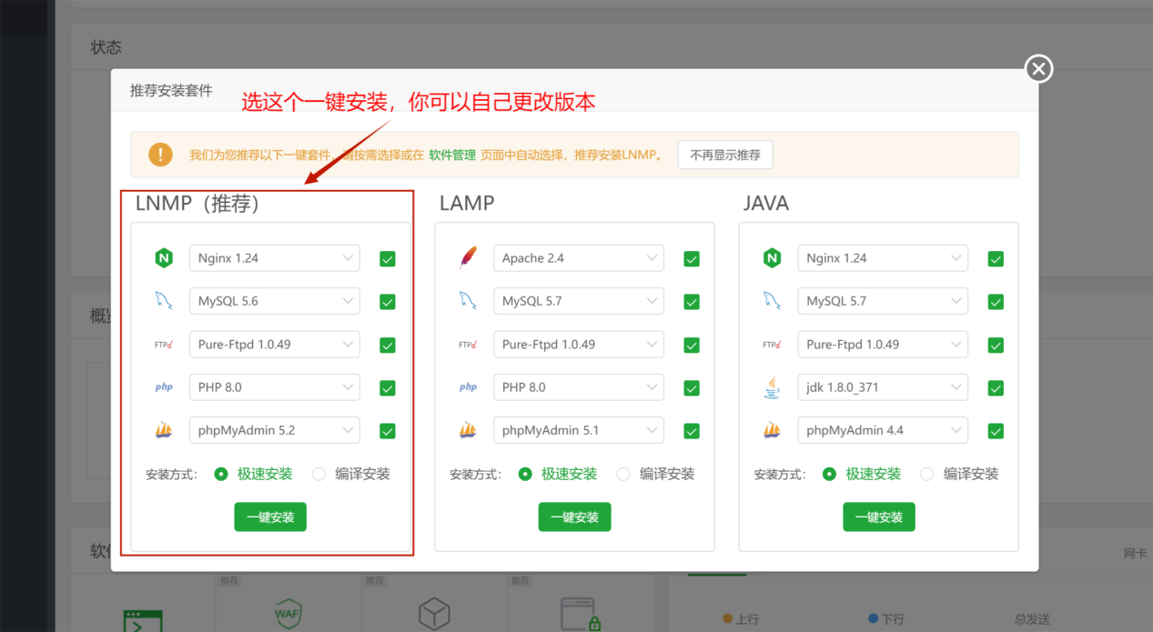 《宝塔面板入门建站实践教程》