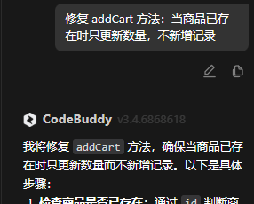 修改问题