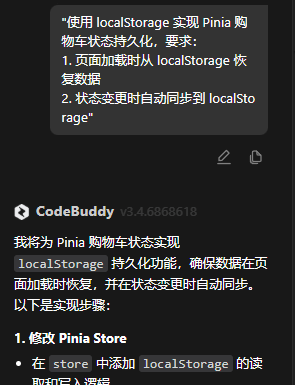 实现持久化功能