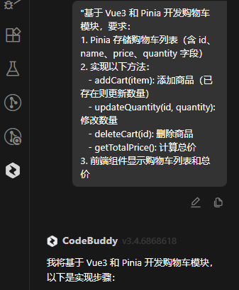 提出需求