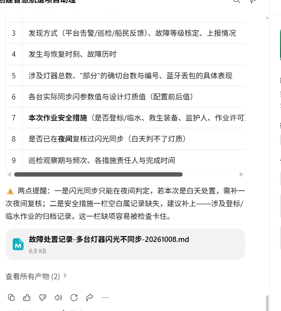 产出记录