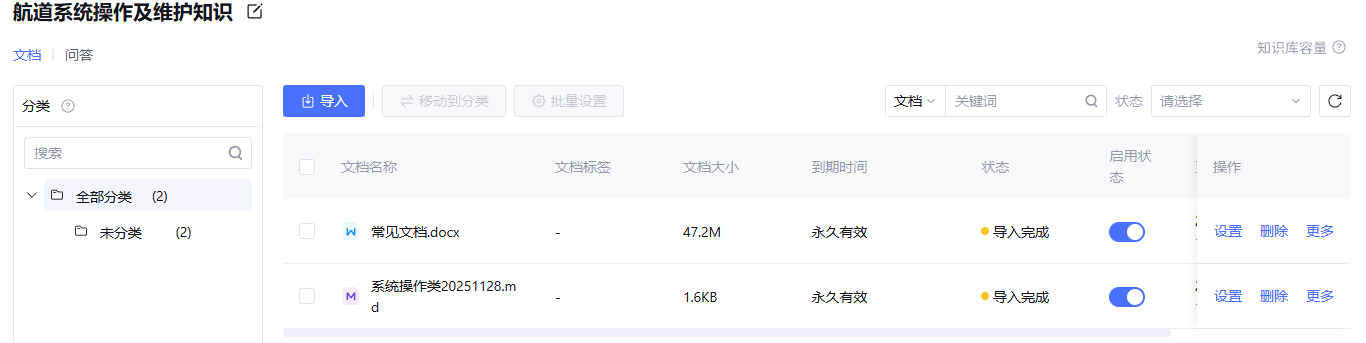 常见文档和操作文档