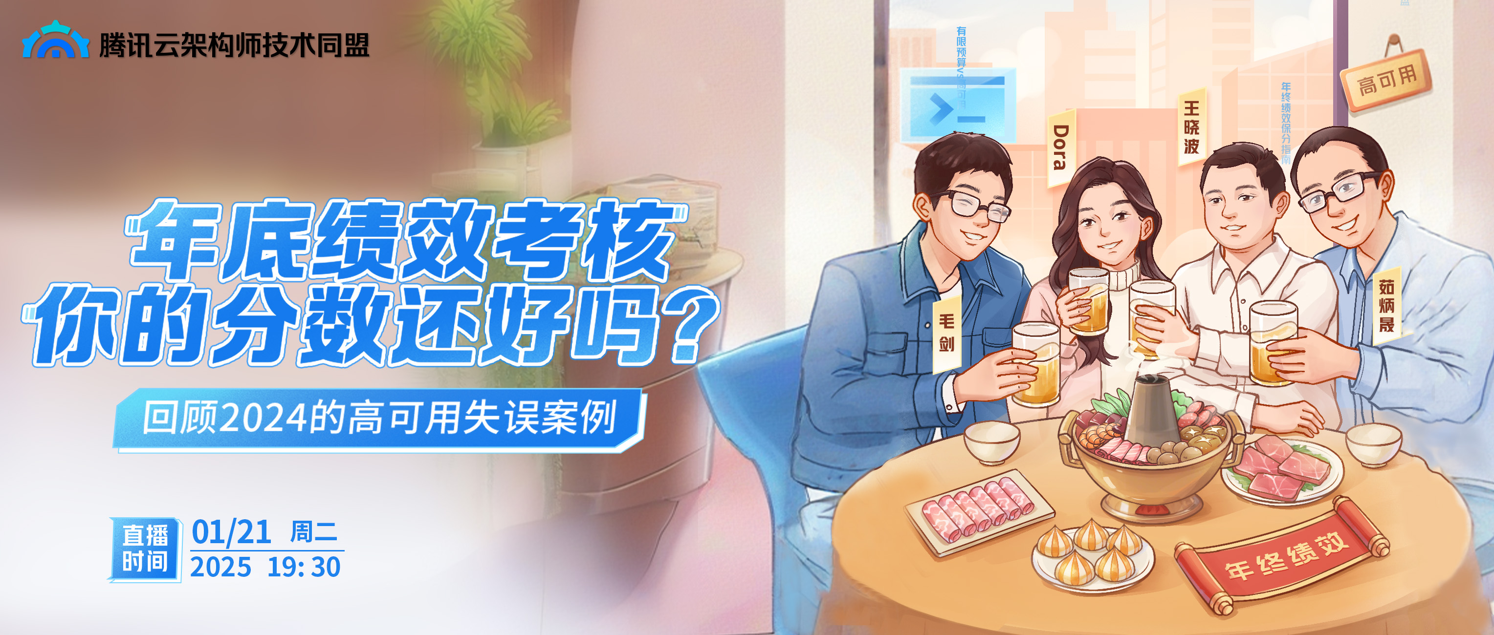 高可用架构：你努力打地基，别人只看高楼