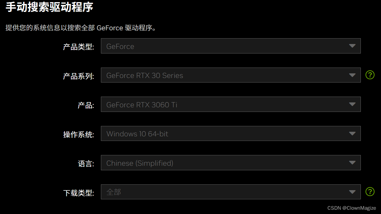 【RTX 3060Ti 深度学习环境配置图文（安装Anaconda、VScode、CUDA、CUDNN、pytorch）】