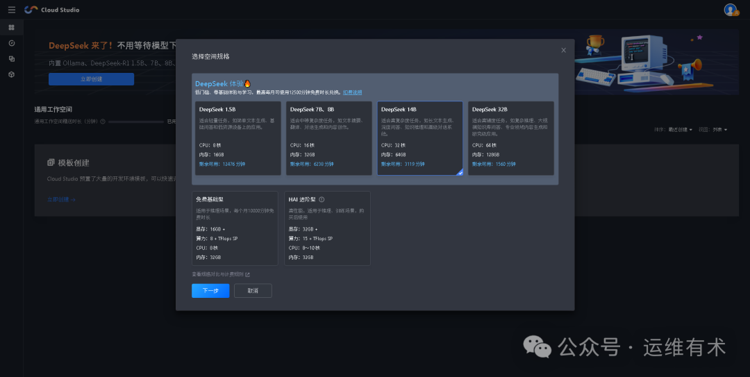 Cloud-Studio-dsr1-14b