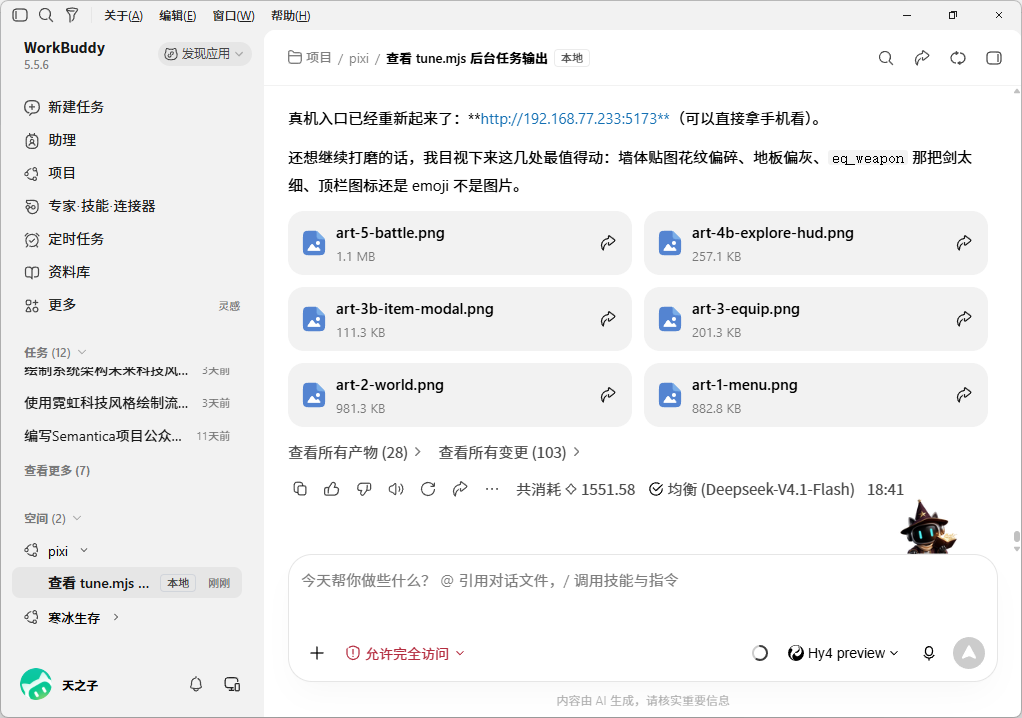优秀的个人博客,低调大师