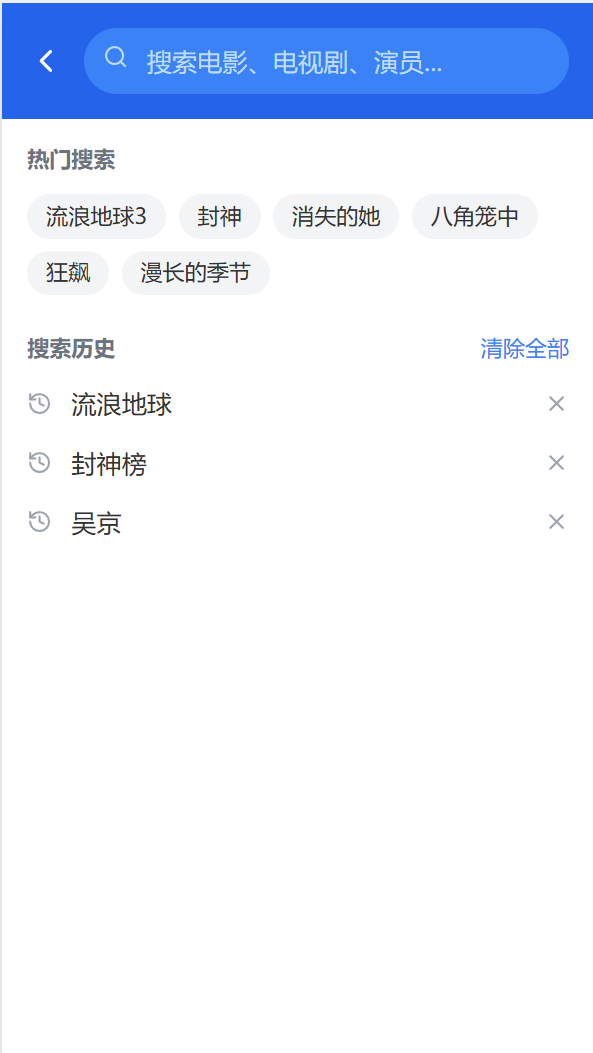 搜索