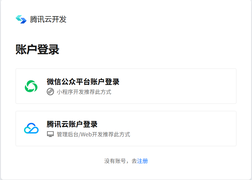 登录界面
