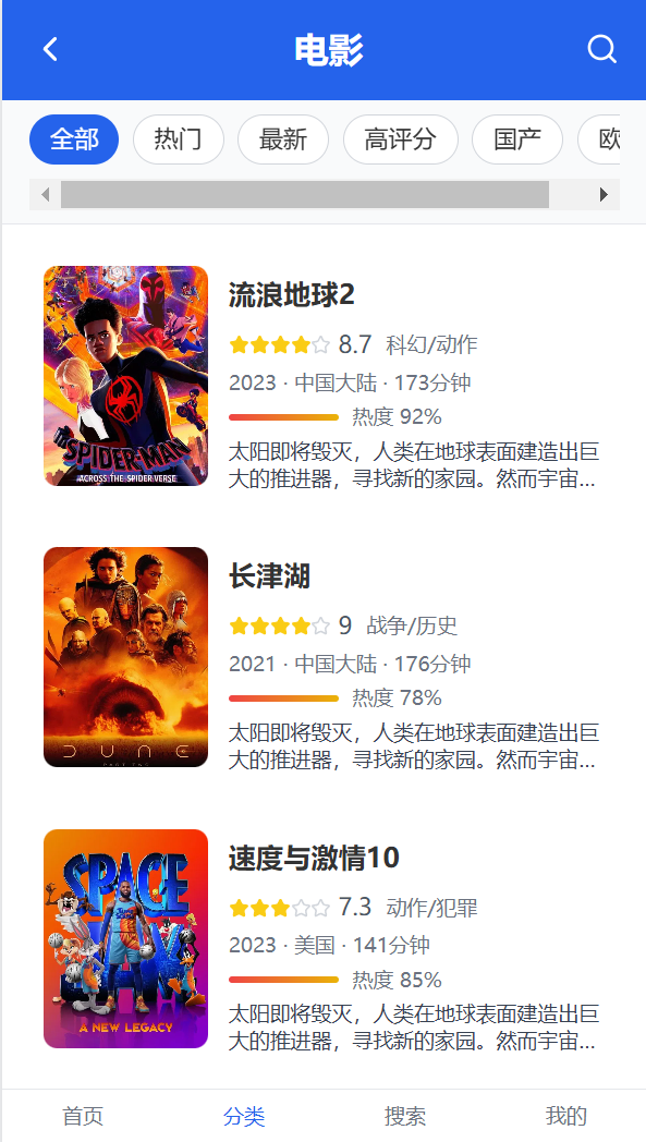 分类