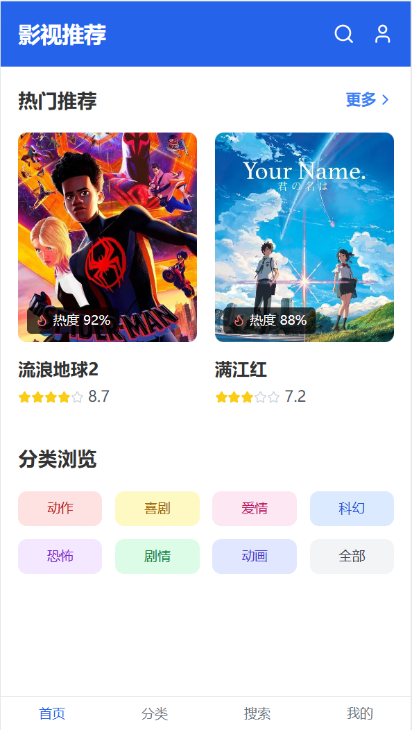 首页