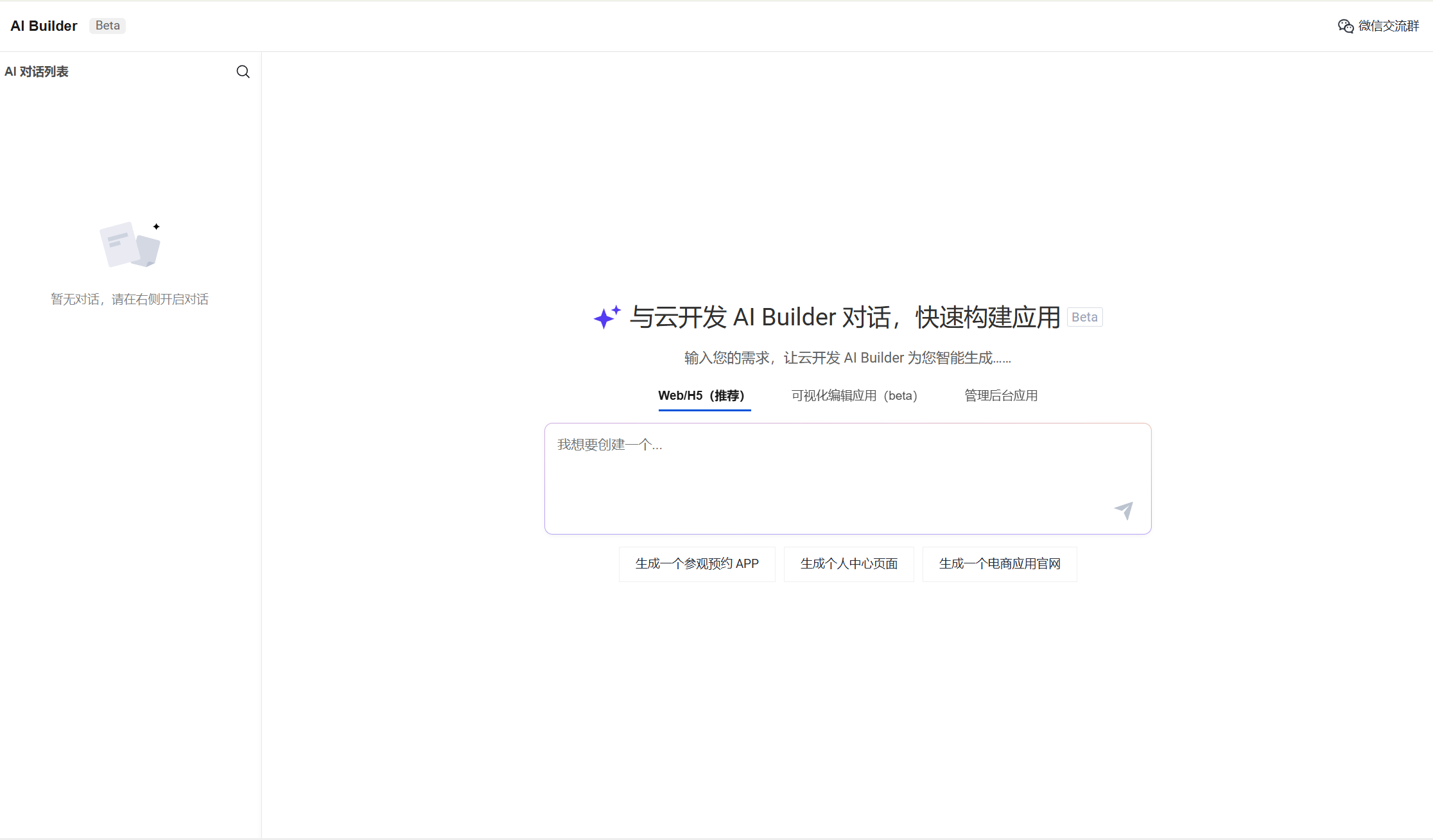 AI Builder