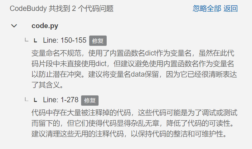评审结果